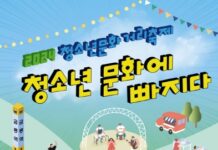 ‘청소년 문화거리 축제’ 개최
