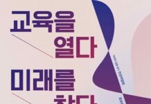 청와대에서 ‘종로 교육’이 나아갈 길 모색한다